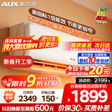 奥克斯（AUX）空调挂机大1.5匹1匹P 新一级能效全直流变频冷暖除菌自清洁旗舰款壁挂式以旧换新补贴20% 大1.5匹 一级能效 【16-23㎡】省电轻音