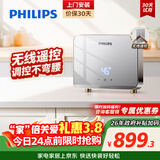 飞利浦（PHILIPS）即热式小厨宝电热水器 5500W无极变频 即开即热带遥控智能恒温家用厨房热水宝政府补贴15% AWH2311