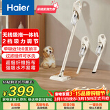 海尔（Haier）无线吸拖一体吸尘器家用车用轻量宠物便携式除尘机大功率大吸力干吸湿拖多用随手吸Q49W甄选好礼