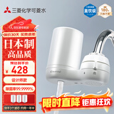 可菱水 净水器 水龙头过滤器 家用直饮前置过滤器双出水滤水器厨房卫生间通用 超滤芯自来水净水机 CG104 【日本制】3芯装-约用一半年 三菱滤水器