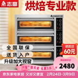 志高（CHIGO）商用烤箱电烤箱商用大型烤炉蛋糕面包披萨烘炉焗炉烤箱 三层三盘烤箱(220V/12KW)