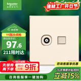 施耐德电气 电视+超五类信息电脑网络网线插座面板 皓呈系列 珍珠金色