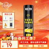 仆旅汽车自喷漆漆面划痕修复专用神器手喷漆防锈修补漆面珍珠白