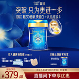 美赞臣蓝臻3段奶粉 婴幼儿配方奶粉(1-3岁) 乳铁蛋白荷兰进口新国标升级 买820g送300g【新客专享】