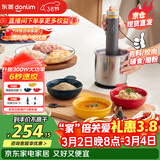东菱（Donlim）绞肉机家用套娃佐料机 电动辅食料理机 绞馅碎肉多功能一体料理棒 切菜磨粉捣蒜器DL-5028不锈钢款