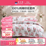 富安娜床上四件套 纯棉100%全棉床单被套双人加大 花知晓 230*229cm 粉