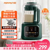 九阳破壁机家用全自动豆浆机轻音降噪榨汁料理机1.2L精巧小型2-3用五谷杂粮破壁机P188