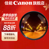 佳能相机镜头uv镜 cpl偏振镜 星光镜 单反微单相机滤镜套装  镜头保护镜 减光镜 黑柔滤镜 柔光镜 nd镜 精选国产品牌 星光镜（夜景/星芒艺术） 67mm 口径