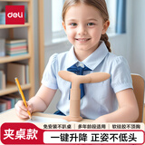 得力坐姿矫正器舒适软硅胶学生写字驼背近视低头姿势纠正器儿童夹桌款开学文具生日礼物一键夹桌粉