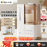 小熊（Bear）可拆洗轻音破壁机家用榨汁豆浆机1.5L全自动水箱水豆分离降噪早安破壁机D12N5