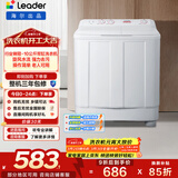 统帅（Leader）海尔出品 波轮洗衣机 双桶半自动双缸 10公斤家用 京东自营以旧换新家电补贴TPB100-1188BS