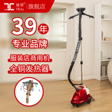 域桥 挂烫机家用烫衣服商用服装店蒸汽熨烫机大功率立式全铜挂烫机 红色[铜芯]