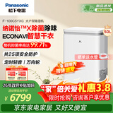 松下（Panasonic）除湿机/抽湿机 除湿量50升/天 120㎡家用地下室别墅商用回南天吸湿机除菌款F-100C5YXC