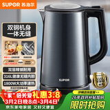 苏泊尔（SUPOR）电水壶热水壶1.7L大容量全钢无缝双层防烫大功率电热水壶316L不锈钢烧水壶 SW-17J17L