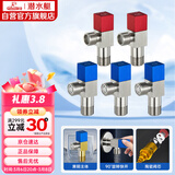 潜水艇（Submarine）F3012-5黄铜加厚三角阀套装八字阀红蓝标国标4分陶瓷阀芯3冷+2热