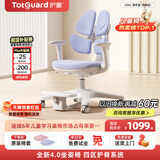 护童（Totguard）儿童学习椅可调节升降学生正姿四背坐姿椅 G985_奇思蓝 带脚踏