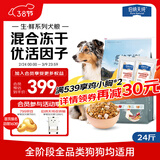 伯纳天纯生鲜1.0鸭肉梨狗粮小型犬中大型犬幼犬成犬全价通用犬粮24斤/12kg
