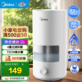 美的（Midea）加湿器卧室家用办公室桌面适用轻音低噪快速加湿上加水迷你空调加湿银离子4L大容量 【5L大水箱】3D50 433mL/h