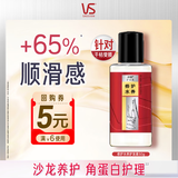沙宣护发素修护水养50g（润发乳）（本品为非常规售卖品，请勿购买）