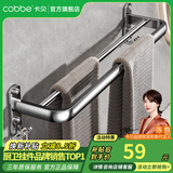 卡贝（cobbe）毛巾架304不锈钢免打孔浴室卫生间置物架浴巾架墙上厕所五金挂件 豪华双杆毛巾杆