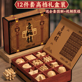 QZMTOY鲁班锁12件套儿童益智玩具男女孩榫卯积木6-13岁初中小学生日礼物