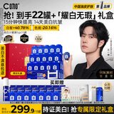 C咖【王一博同款】美白小罐膜*15罐补水抗皱紧致面霜淡斑涂抹面膜