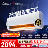 美的空调挂机【2026款】酷省电新一级能效变频冷暖双排纯铜管壁挂式防直吹五代自清洁以旧换新家电补贴 酷省电二代 海思芯片 大1匹