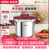 膳魔师高压锅压力锅单手开合安全防爆304不锈钢灶具通用年会礼品送礼 勃艮第红-升级容量+蒸屉 22cm 7.5L