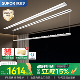 苏泊尔（SUPOR）隐形晾衣架电动隐藏嵌入式阳台智能升降语音控制晾衣架 双杆1.8米