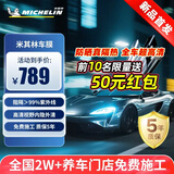 米其林（MICHELIN）万+升级汽车贴膜深色汽车玻璃膜高隔热太阳膜强隐私新能源陶瓷膜汽车膜全车膜车窗膜防晒膜包施工