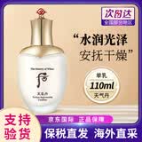 后（The history of Whoo）津率享爽肤水乳液天气丹水妍雪美白紧致淡细纹女拱辰享水乳组合 后天气丹乳液110ml/瓶