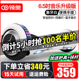 领奥智能儿童电动平衡车3-6-12岁体感8到10岁到15岁以上两轮自动平行车双轮成年人新款扭扭车 6.5吋升级白【平衡防抖+四维灯】