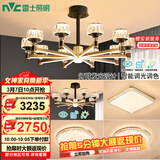 雷士（NVC）美式轻奢现代轻奢客厅灯灯臂发光吊灯三室两厅套餐WHXD100W/G-01