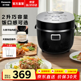 松下（Panasonic）小型电饭煲家用多功能煮饭锅电饭锅1-2人柴火饭米饭锅智能预约微压球2L容量DB071 【 2L 】8大菜单+米饭口感可选|DB071