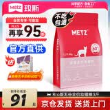 玫斯猫粮（metz）幼猫/成猫猫粮猫全猫粮奶糕英短美短全价美毛 pro系列升级款 幼猫粮（1.5KG）