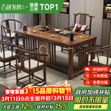 古越龙腾 实木茶桌椅组合泡茶台带烧水壶一体式小阳台大板茶几整套办公室 1.6米明月+1圈椅+4月牙椅+天然石茶盘