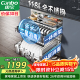 康宝（Canbo）【无货咨询同配置款】118L三层不锈钢磐石消毒柜嵌入式家用大容量板架巨量消毒碗柜政府补贴EN321