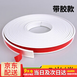 百蒂安封边条自粘木板包边收边橱柜柜子免漆板材衣柜u型柜门扣条生态板 板厚18mm白色带胶-5米1卷
