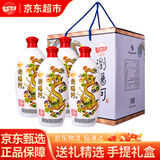 浏阳河 文龙四海 浓香型白酒 52度 500ml*4瓶 送礼礼盒整箱装