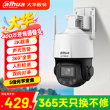 dahua大华摄像头400万网络高清无线旋转云台球机摄像头全彩夜视360°家用监控变焦全彩无内存卡3H3405