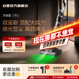 莱克新品洗地机【京东自营】天狼星L9Pro洗地吸尘器家用除螨洗拖一体自动清洗