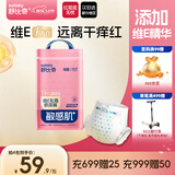舒比奇（Suitsky）【新生儿顶配】维EPro敏感肌纸尿裤NB56片(5kg以下)婴儿尿不湿
