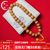 梵心阁 精选尼泊尔凤眼菩提子原籽佛珠手串文玩男士女本命臻品新年礼物 凤眼菩提手持14mm