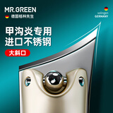 MR.GREEN德国格林先生【京东独家】甲沟炎专用指甲刀大斜口指甲剪指甲钳修嵌甲灰指甲进口不锈钢工具Mr-1233NI