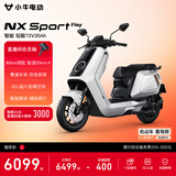 小牛NX Play 电动摩托车铅酸电池 长续航通勤代步电摩 踏板摩托车 到店自提