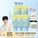 雅丽洁美白防晒乳40ml*5支装 面部防晒霜隔离防紫外线男女高倍送妈妈