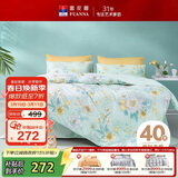 富安娜家纺床上四件套纯棉 100%全棉床单 双人加大床品 被套230*229cm