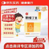 【新效期】SINE/信谊 英康利 胆维丁乳8ml:15mg/盒
