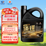 高德润达顶锋旗舰全PAO酯类IV+V全合成汽机油 SP C3 5W-30 4L保养京东养车