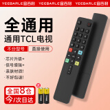 宜百利适用TCL电视遥控器ARC801L RC801LDCI1 49L2 55L2 65P3 32P6 50L2雷鸟乐华通用红外款遥控板8262Y